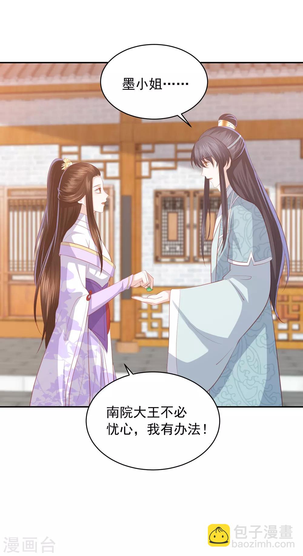 第45话 花钱如流水的南院大王-第51话