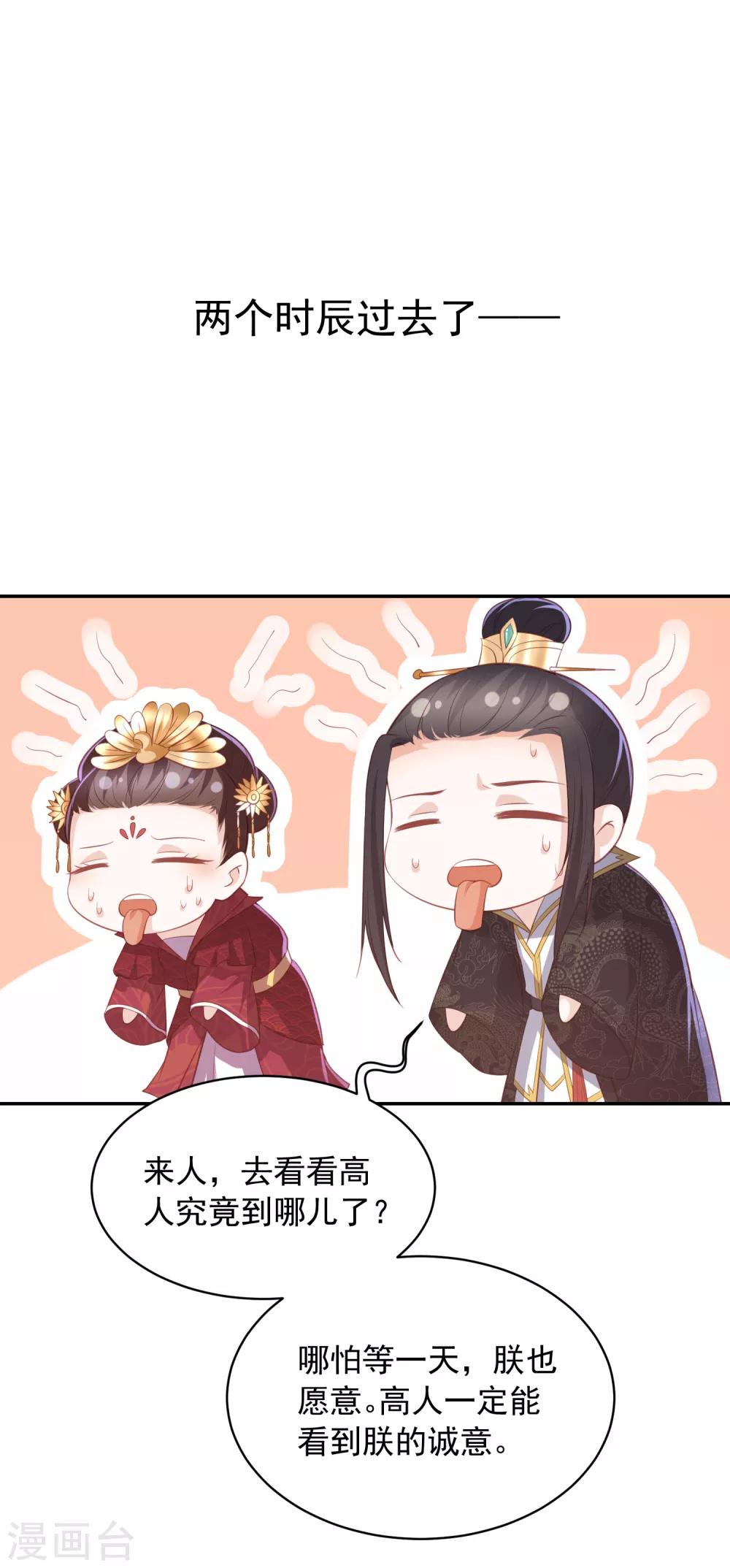 第45话 花钱如流水的南院大王-第51话