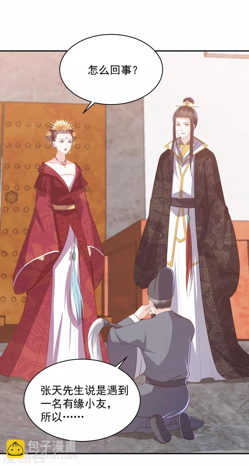 第45话 花钱如流水的南院大王-第51话