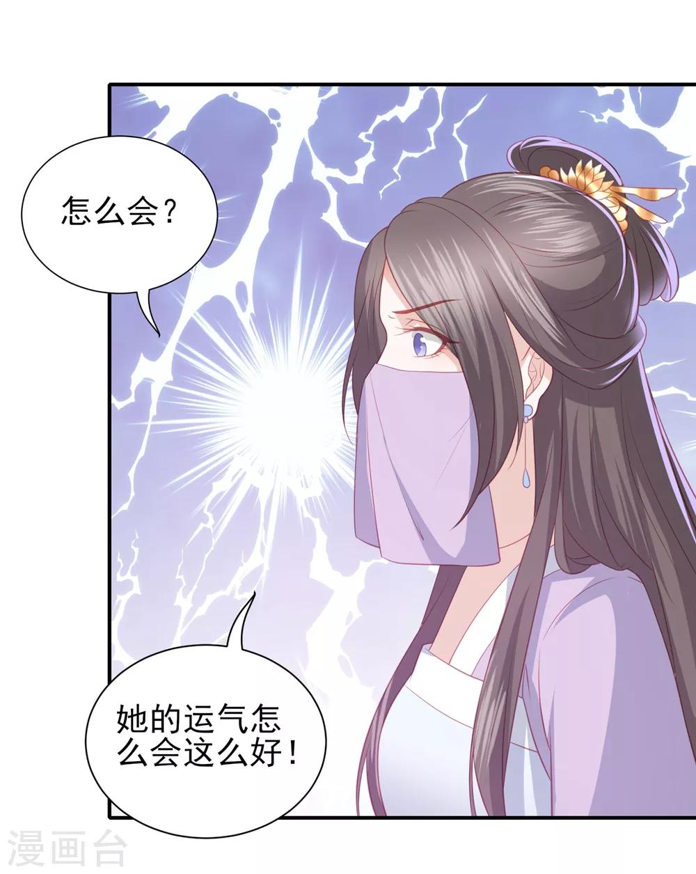 第46话 赌石-第53话
