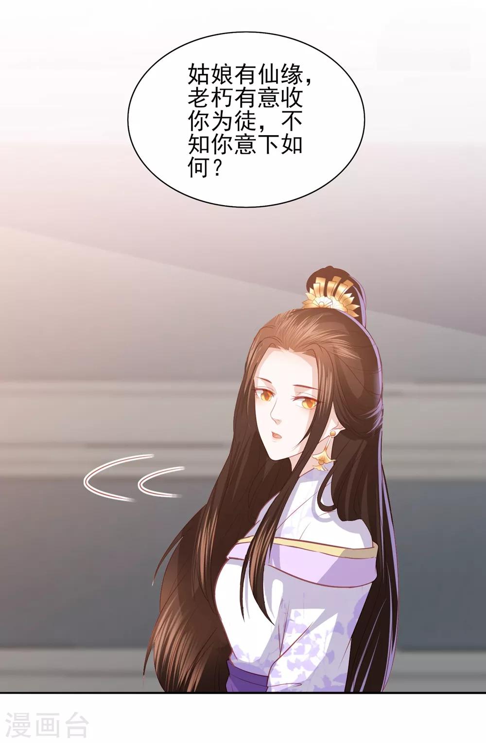 第46话 赌石-第53话
