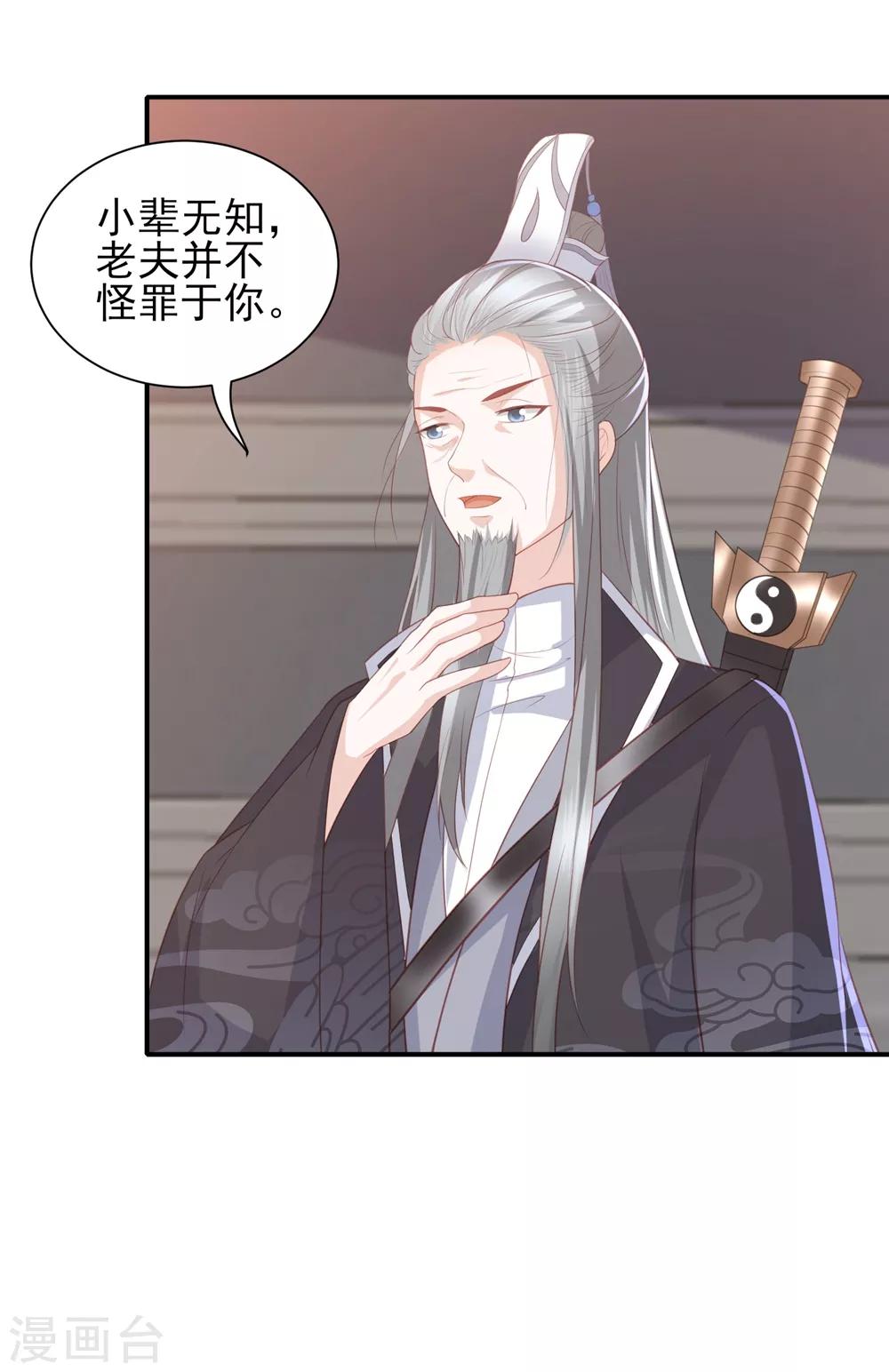第46话 赌石-第53话