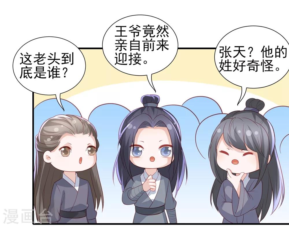 第46话 赌石-第53话
