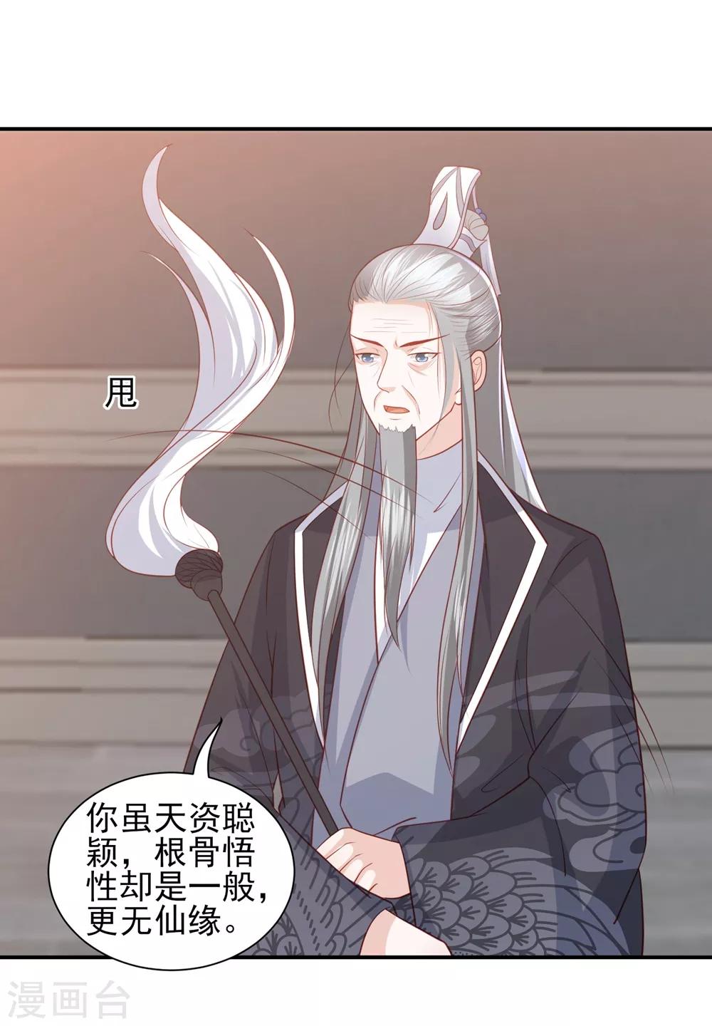 第46话 赌石-第53话