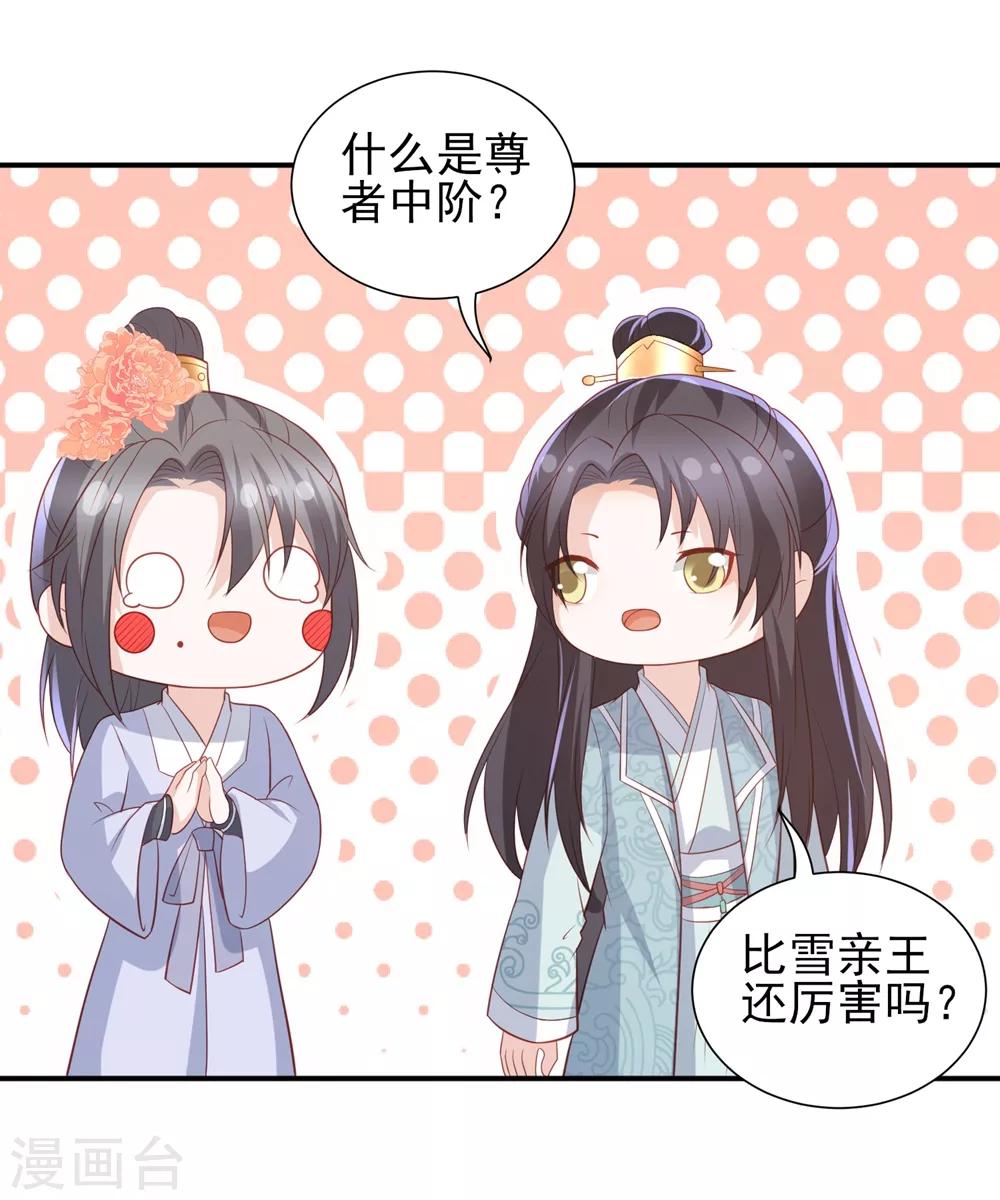 第46话 赌石-第53话
