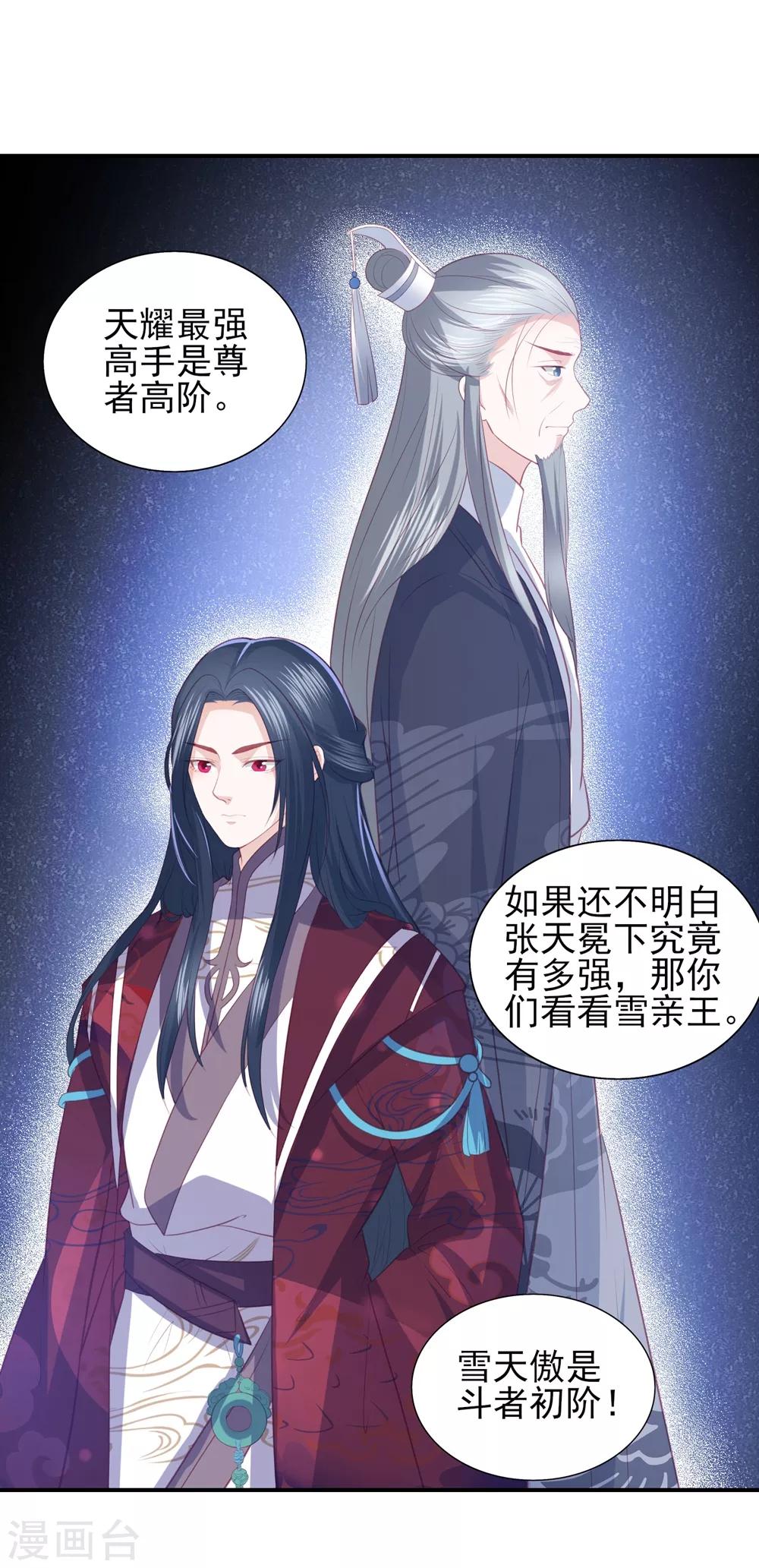 第46话 赌石-第53话