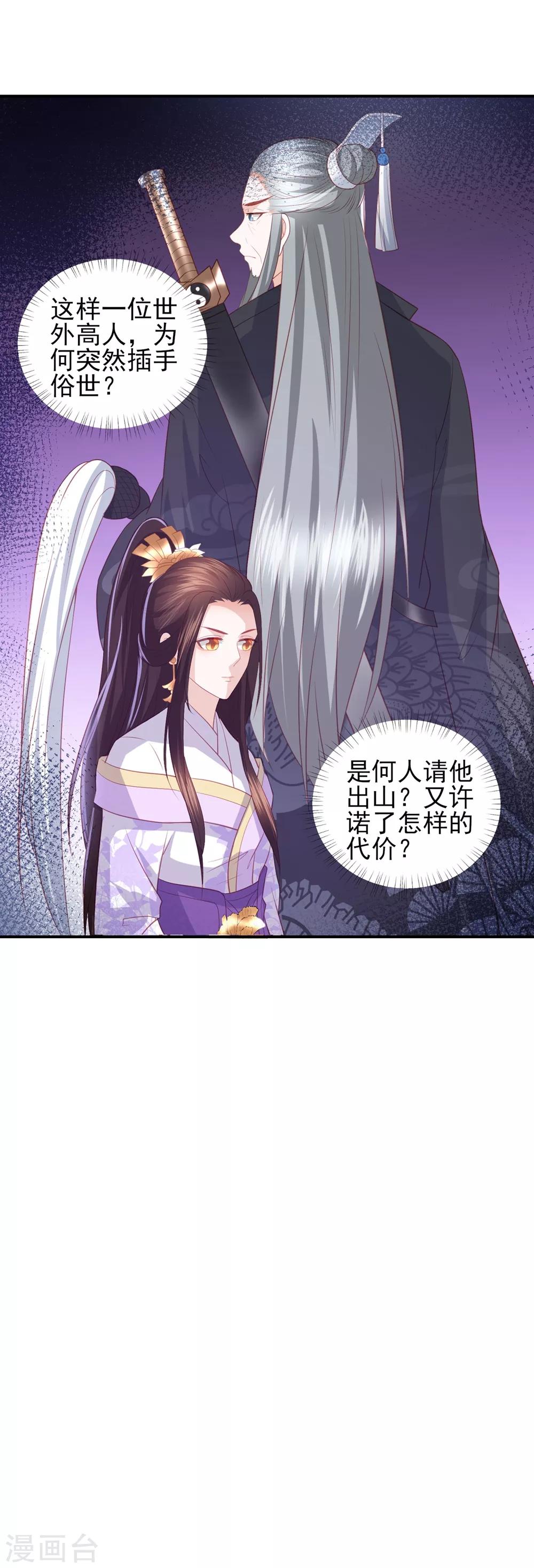 第46话 赌石-第53话