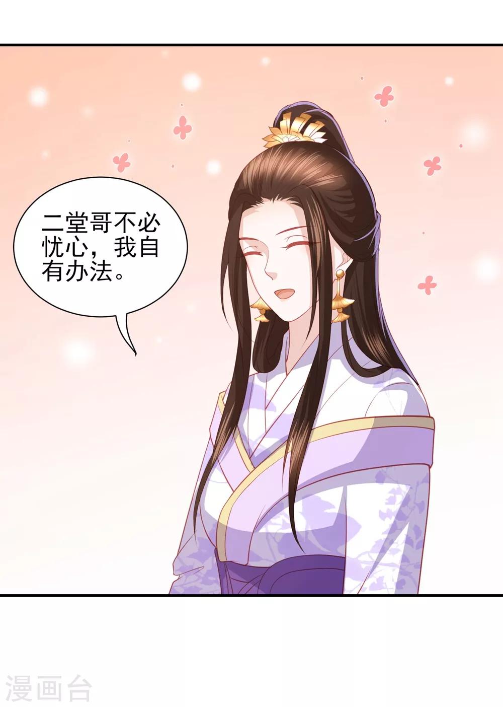 第46话 赌石-第53话
