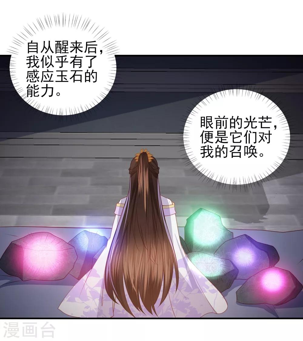 第46话 赌石-第53话