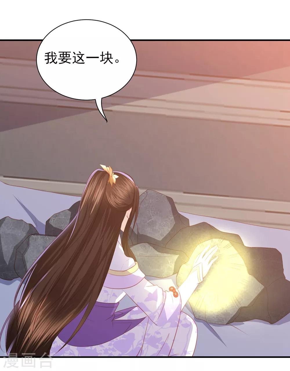 第46话 赌石-第53话