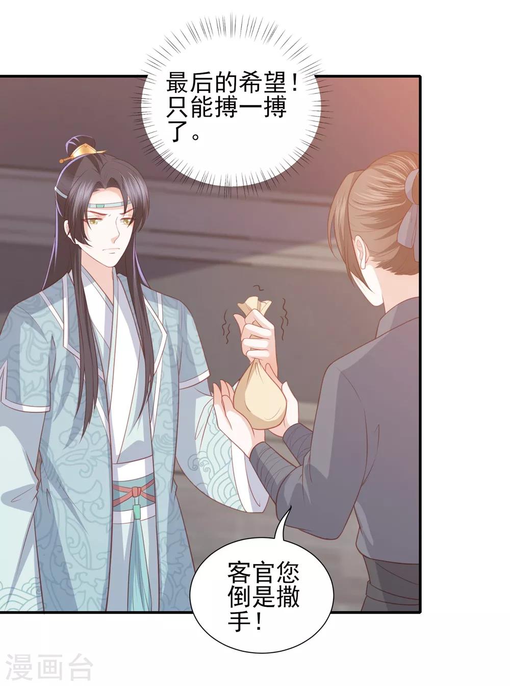 第46话 赌石-第53话