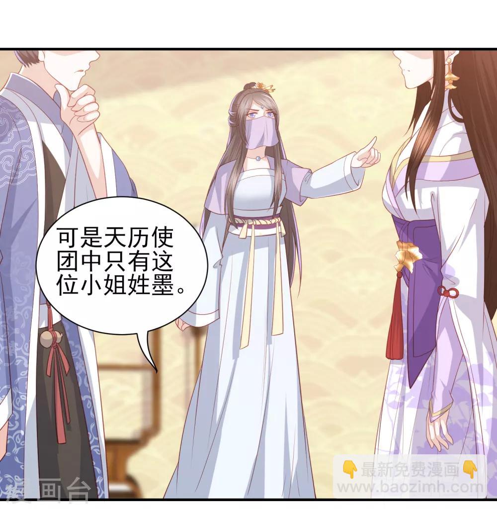 第48话 本王不允-第55话