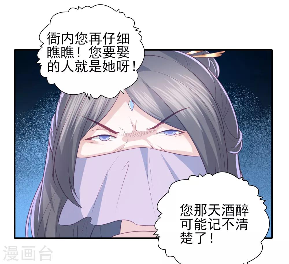 第48话 本王不允-第55话