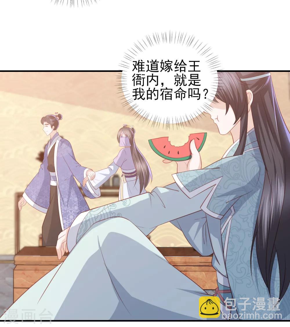第48话 本王不允-第55话