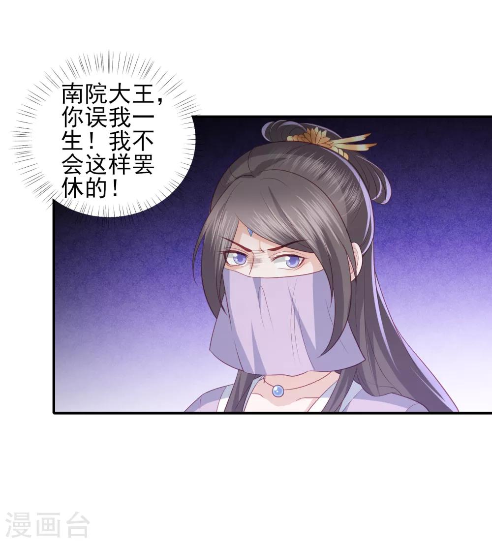 第48话 本王不允-第55话