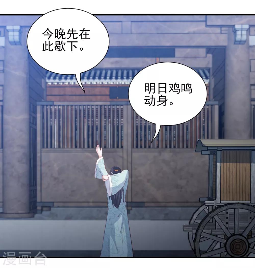 第48话 本王不允-第55话