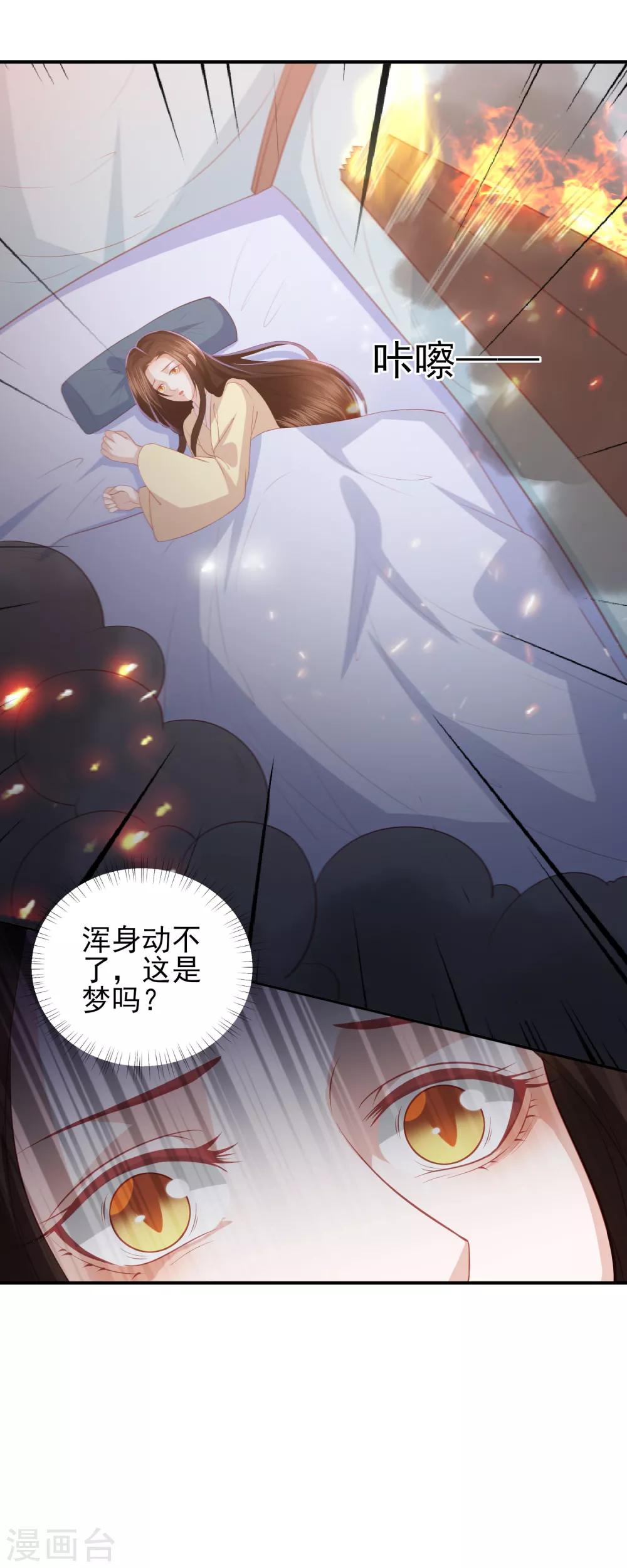 第48话 本王不允-第55话