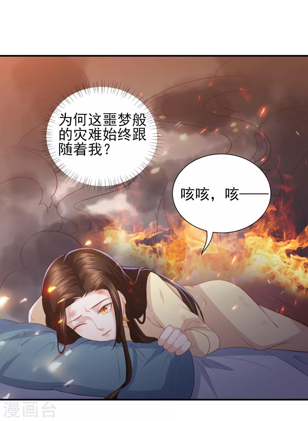 第48话 本王不允-第55话