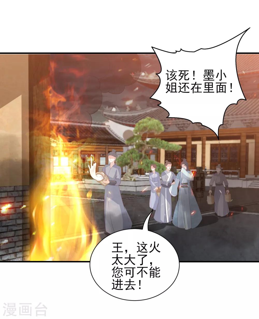 第48话 本王不允-第55话