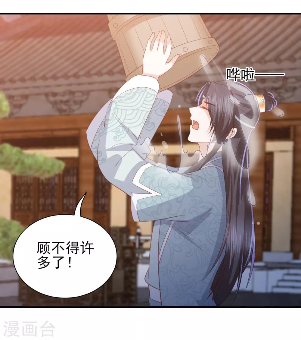 第48话 本王不允-第55话