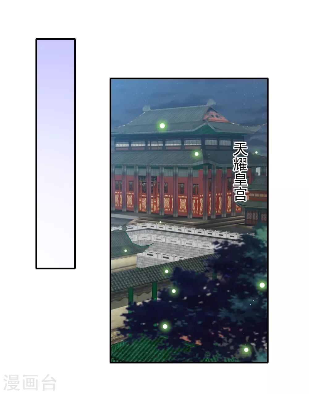 第48话 本王不允-第55话