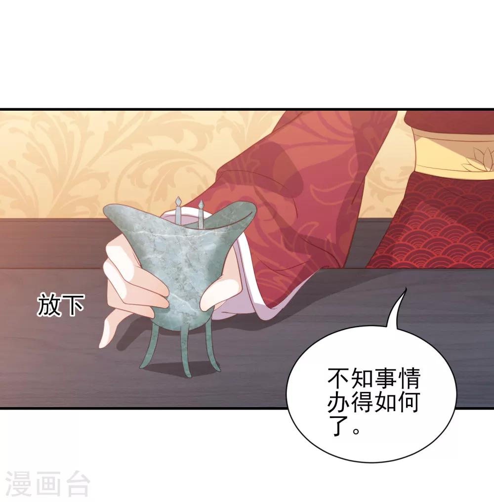 第48话 本王不允-第55话