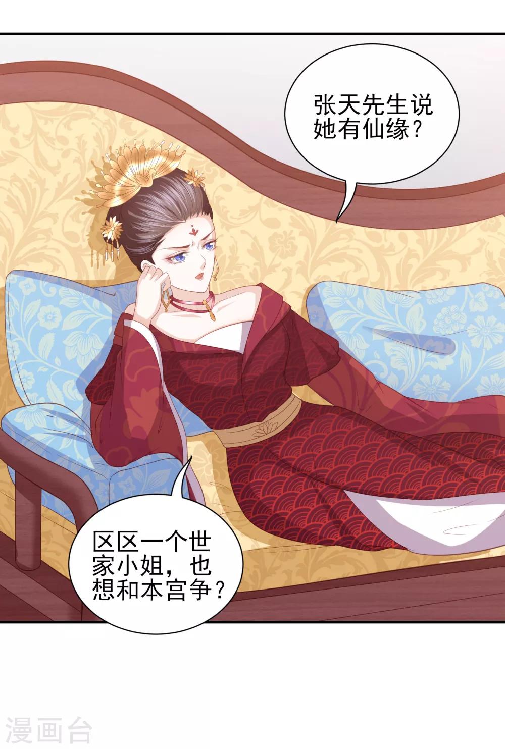 第48话 本王不允-第55话