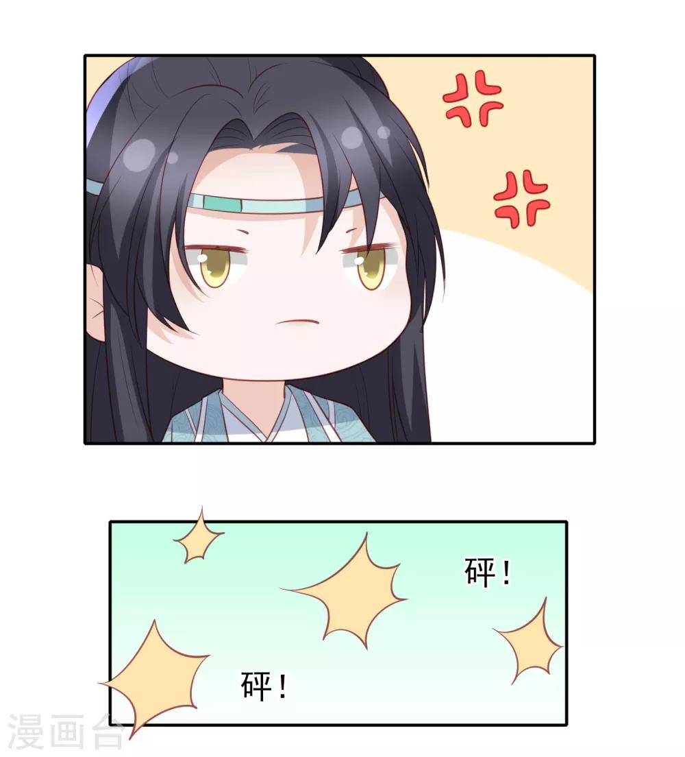 第48话 本王不允-第55话