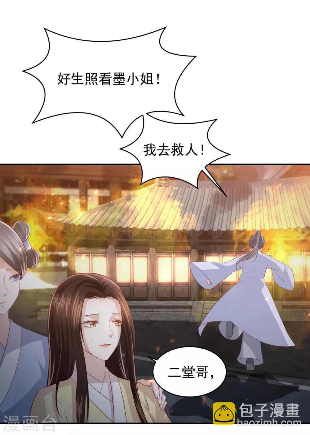 第49话 南苑大王救人-第57话