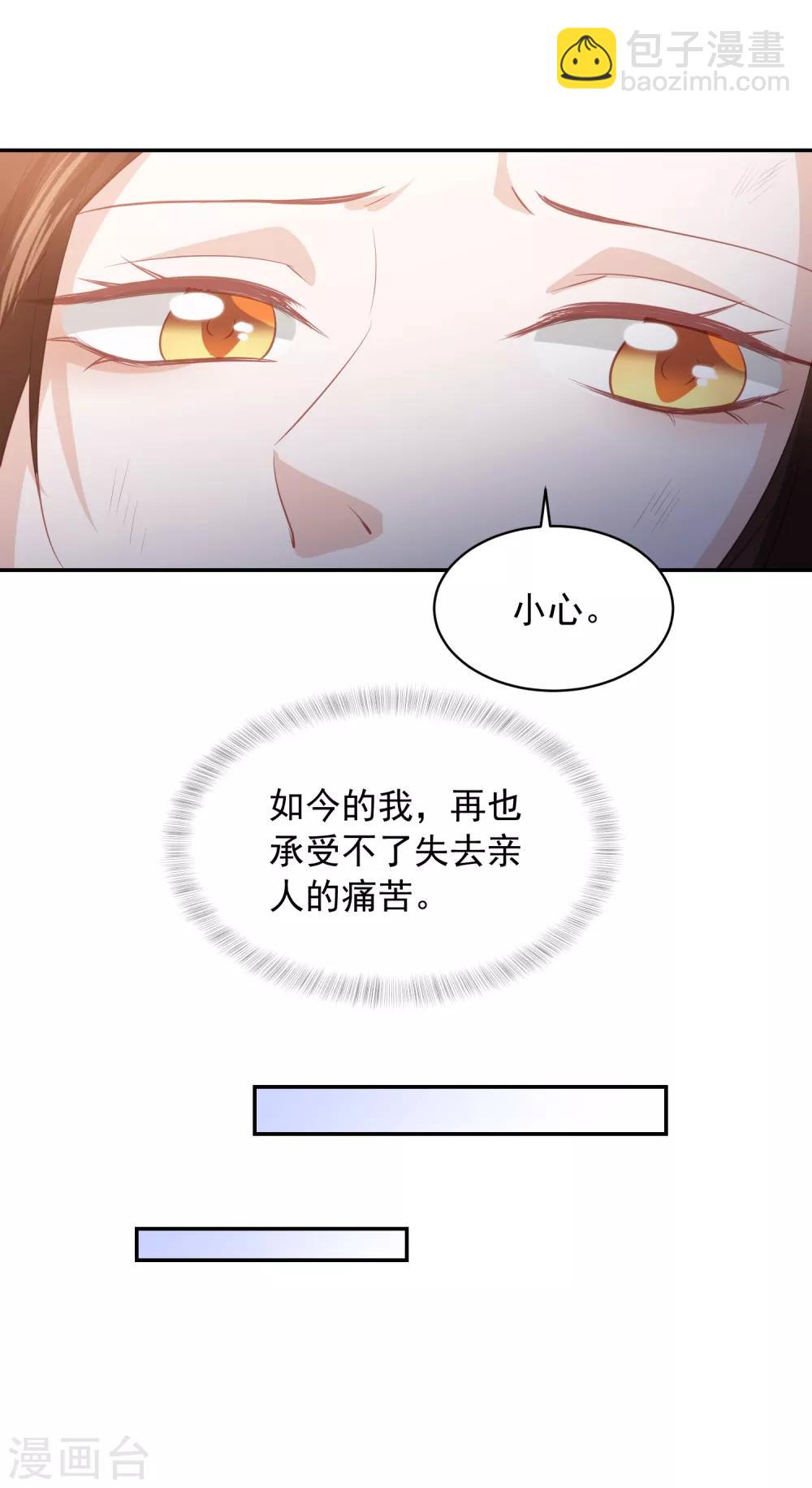 第49话 南苑大王救人-第57话