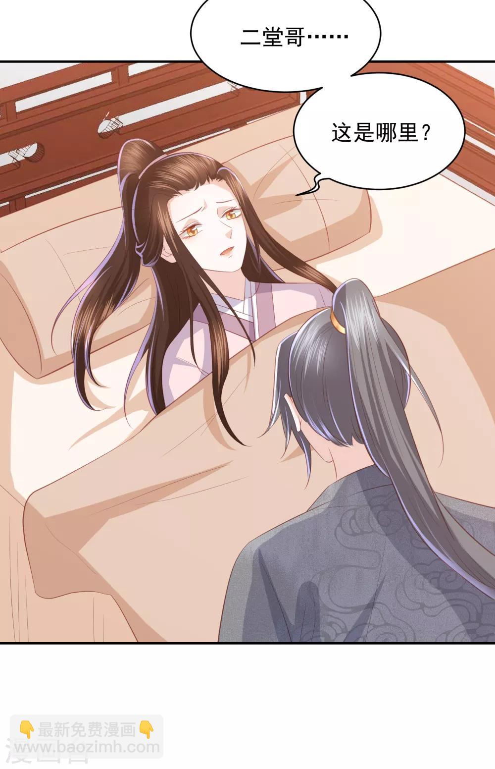 第49话 南苑大王救人-第57话
