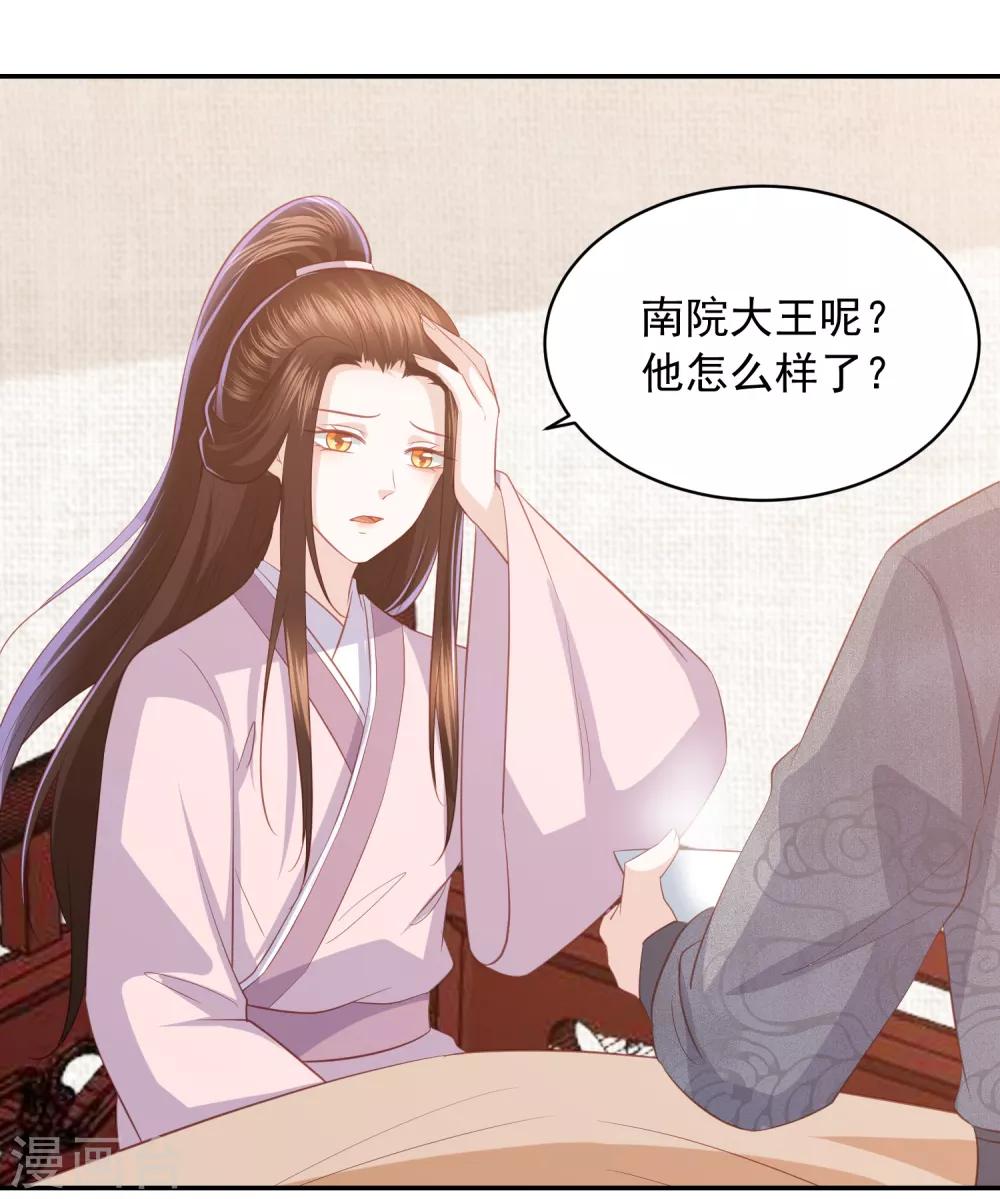 第49话 南苑大王救人-第57话