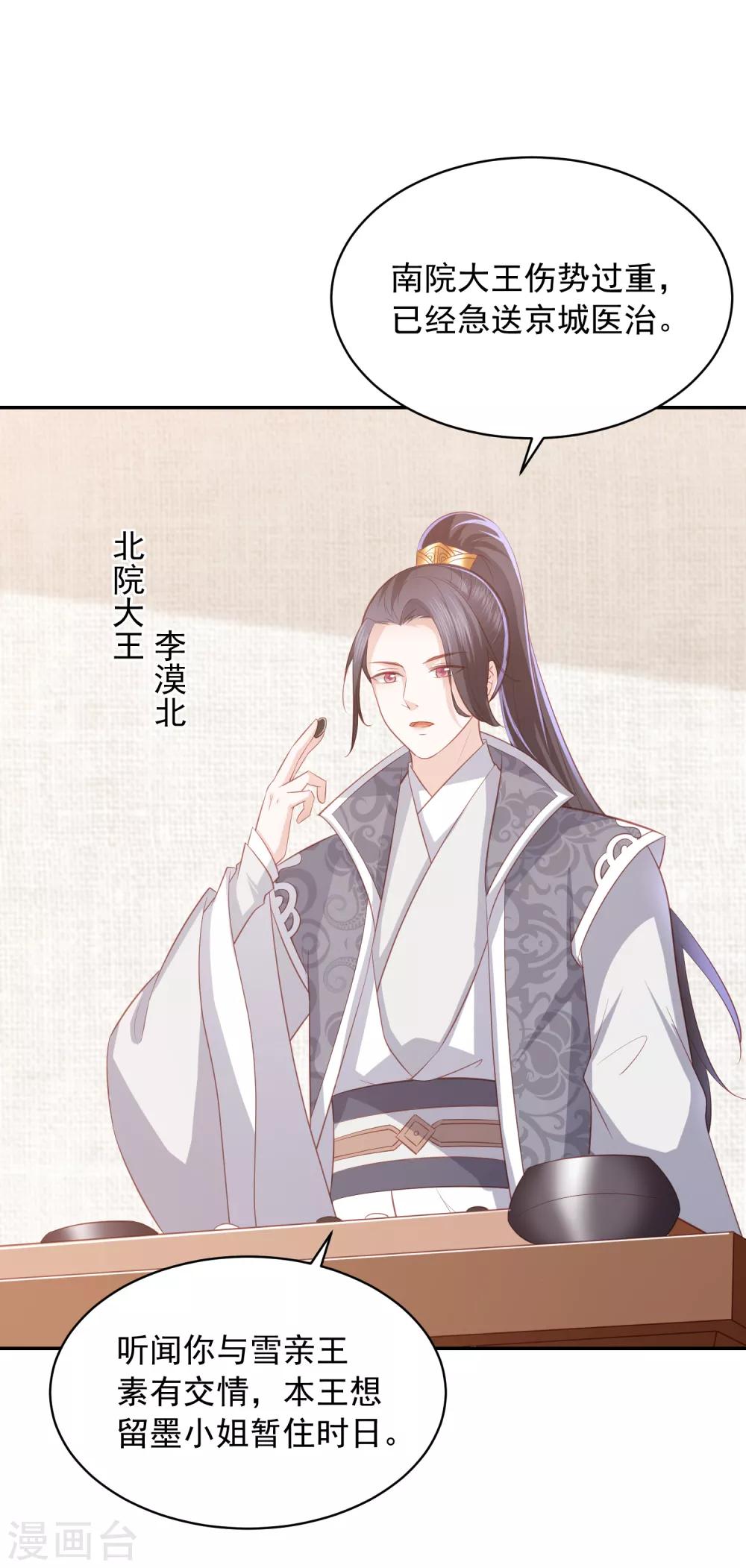 第49话 南苑大王救人-第57话