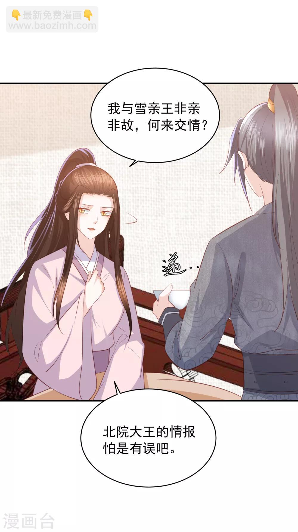 第49话 南苑大王救人-第57话