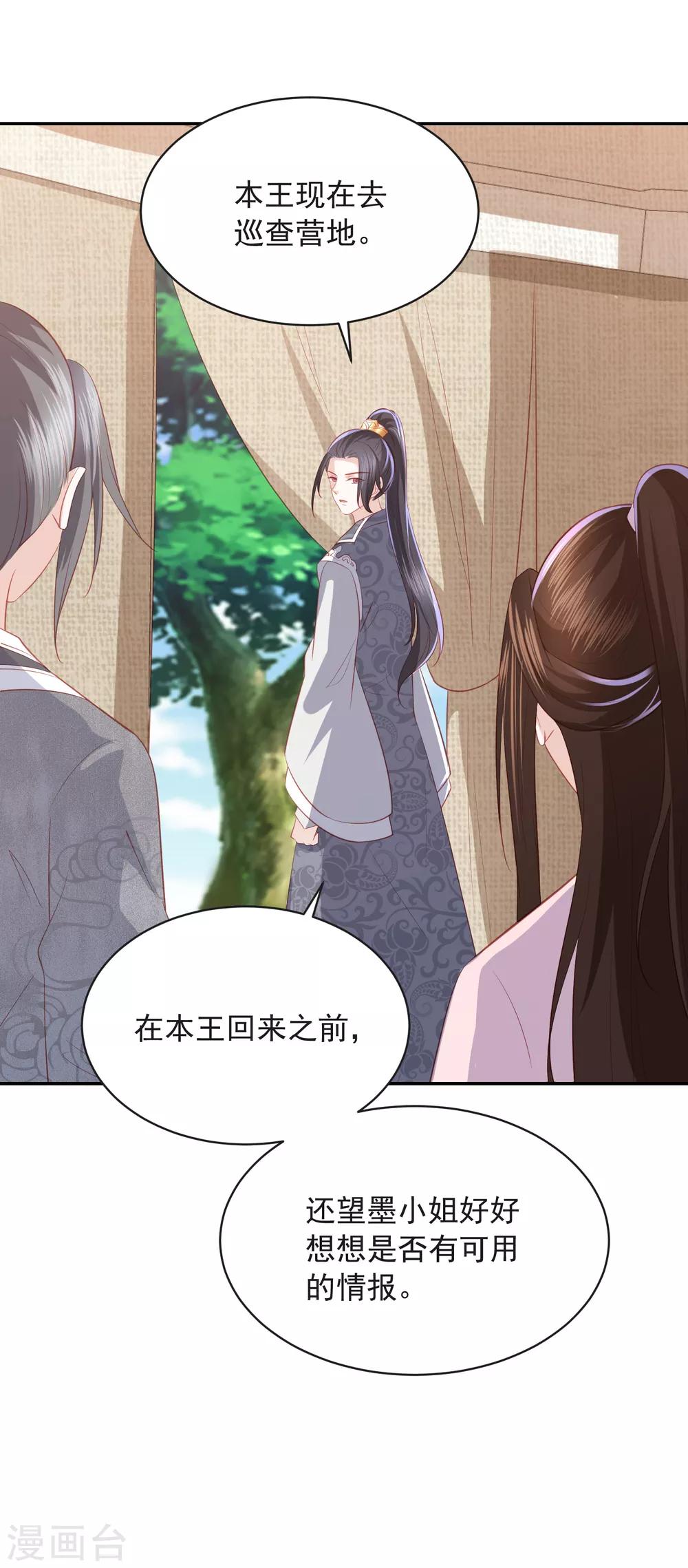 第49话 南苑大王救人-第57话
