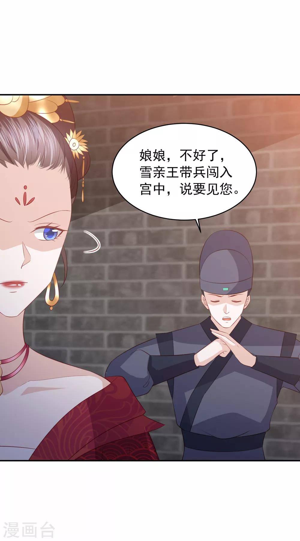 第49话 南苑大王救人-第57话
