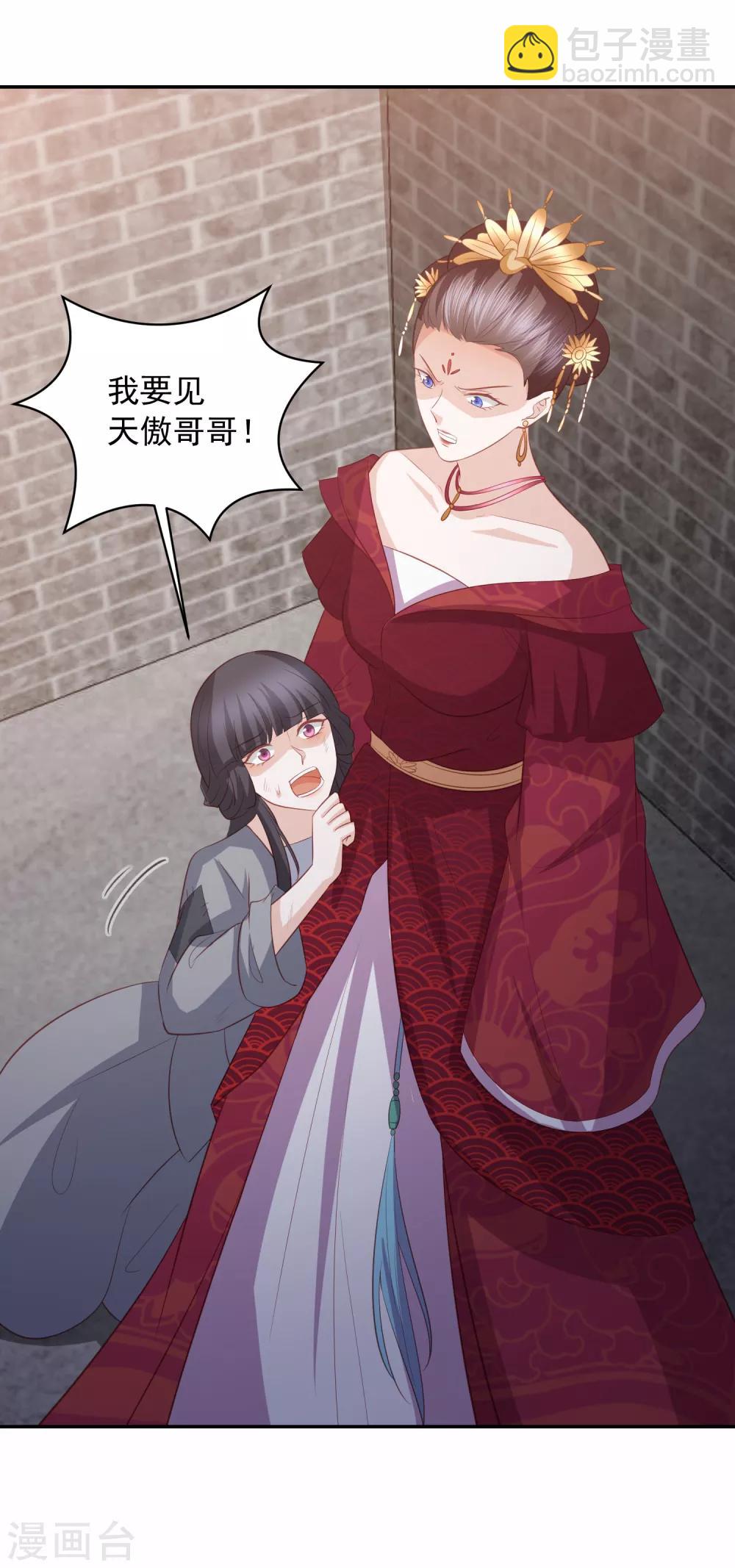 第49话 南苑大王救人-第57话