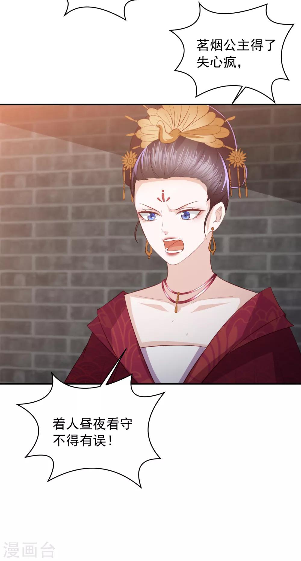 第49话 南苑大王救人-第57话