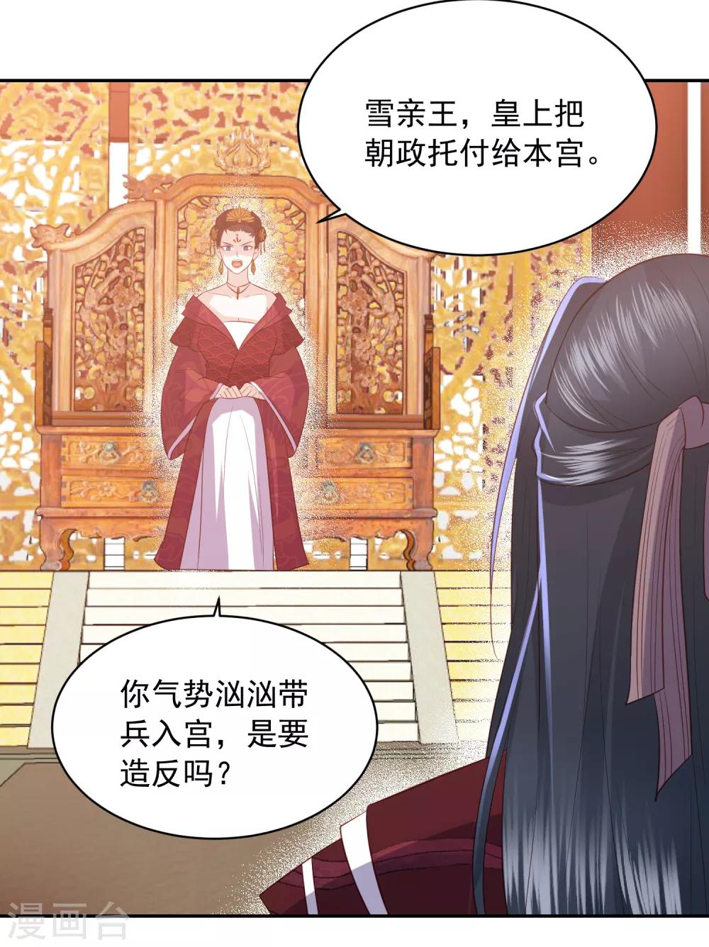 第49话 南苑大王救人-第57话