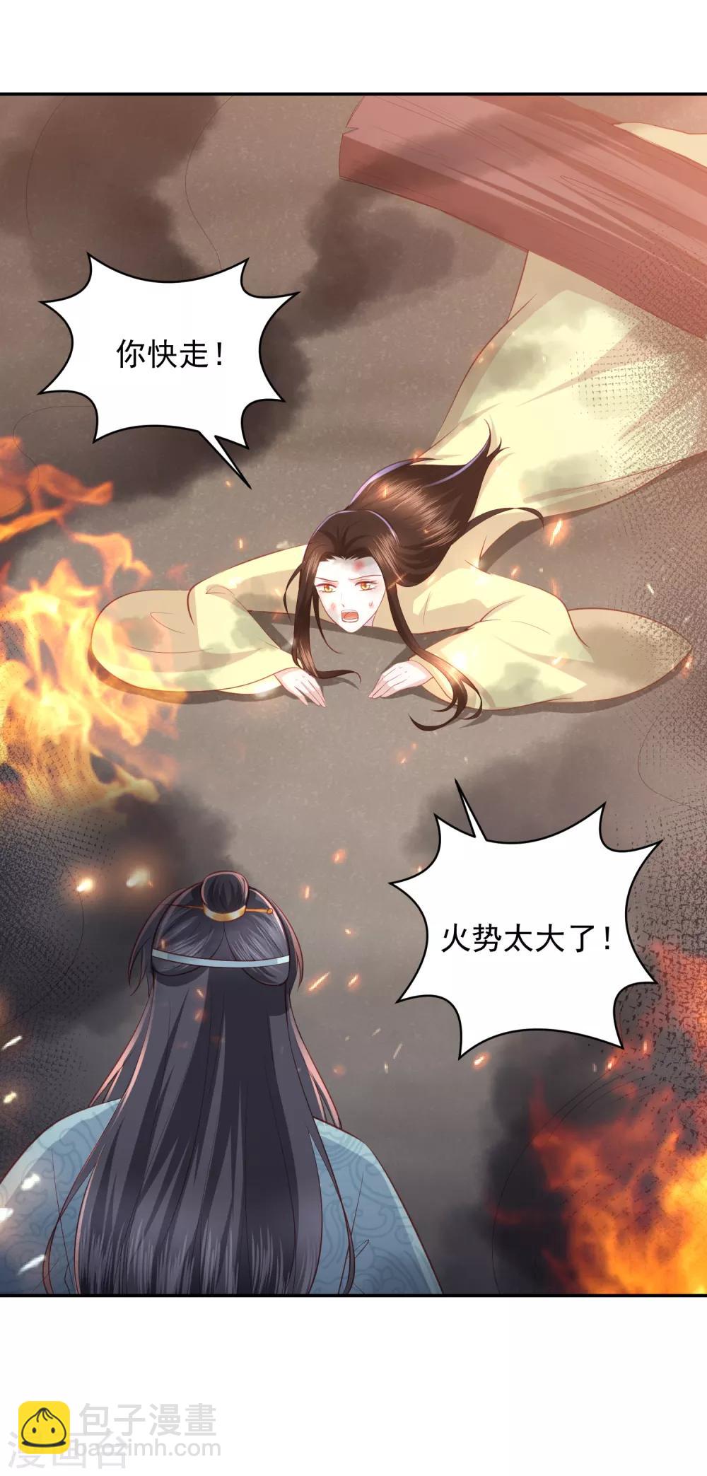 第49话 南苑大王救人-第57话
