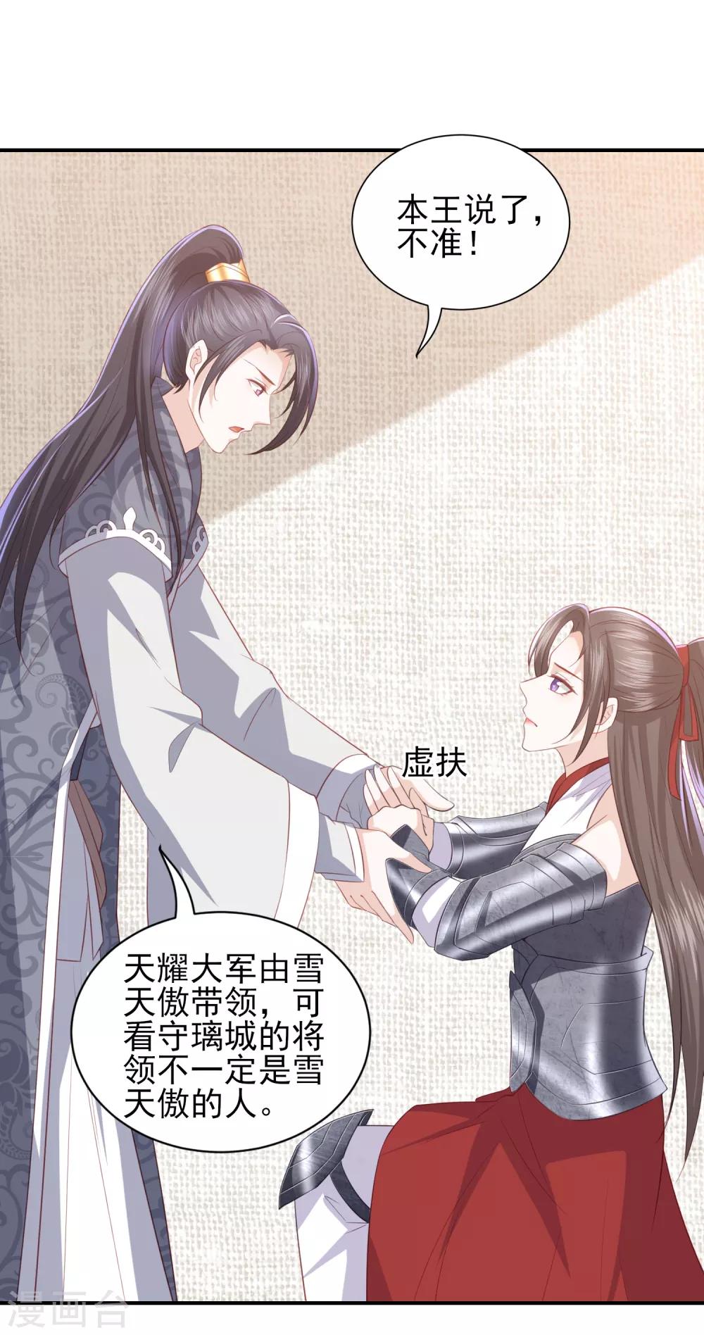 第51话 墨言领兵作战-第59话