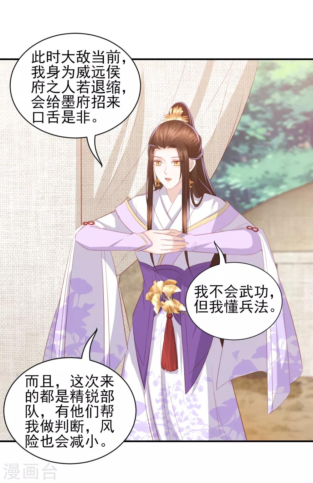第51话 墨言领兵作战-第59话