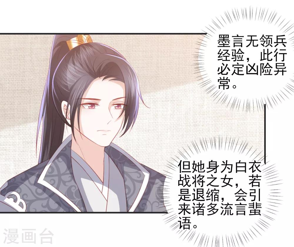 第51话 墨言领兵作战-第59话