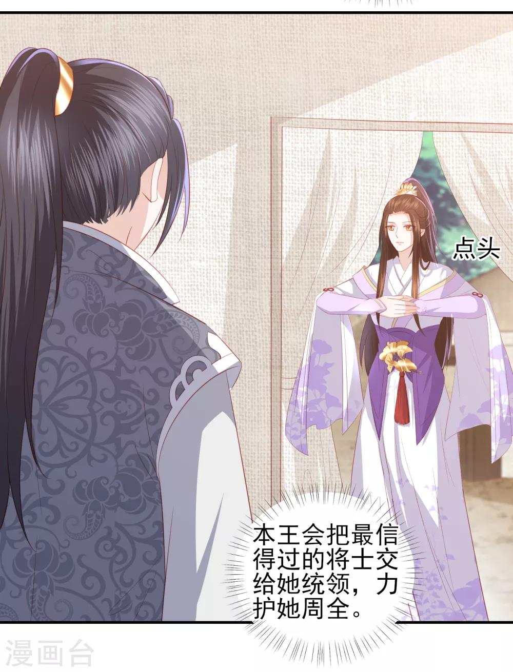 第51话 墨言领兵作战-第59话