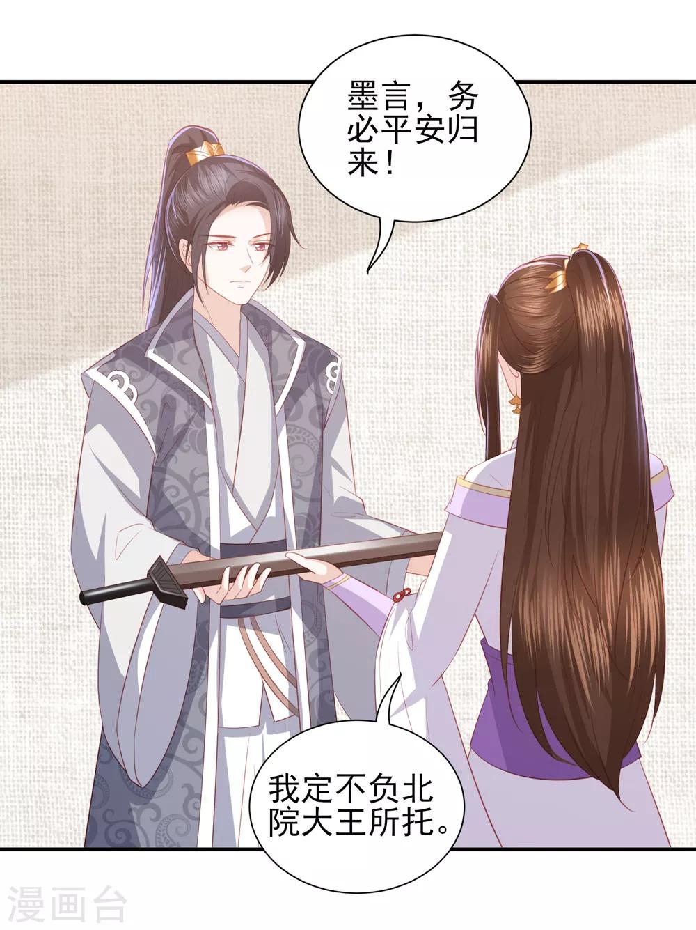 第51话 墨言领兵作战-第59话