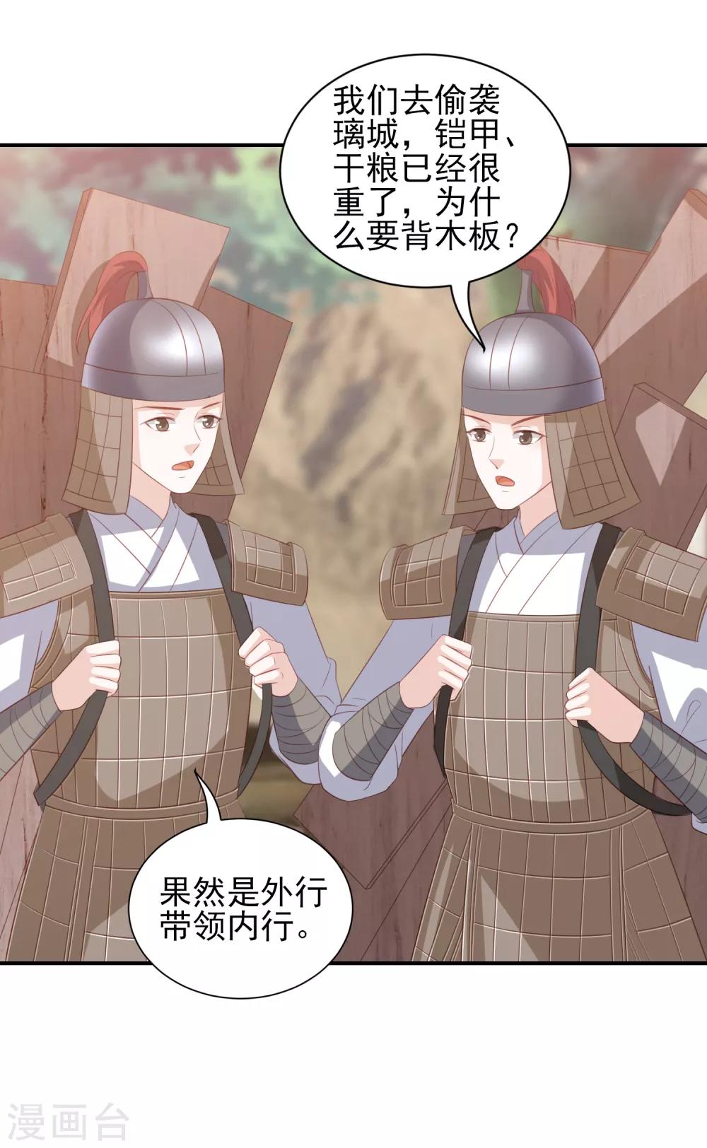 第51话 墨言领兵作战-第59话