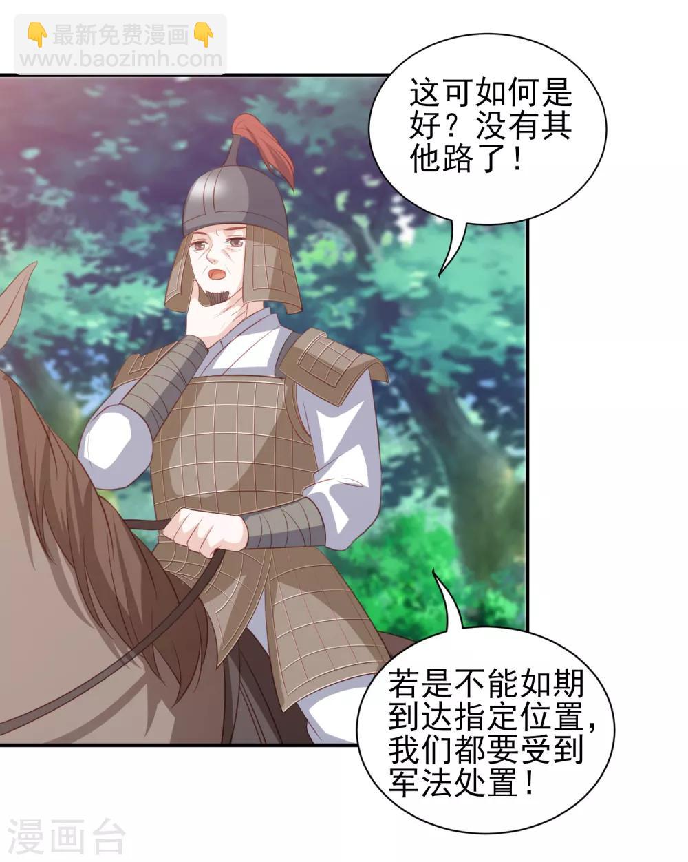 第51话 墨言领兵作战-第59话