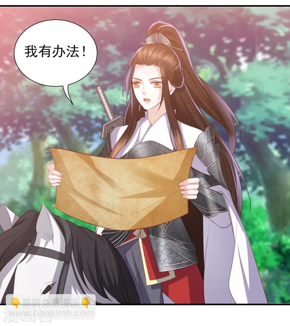 第51话 墨言领兵作战-第59话