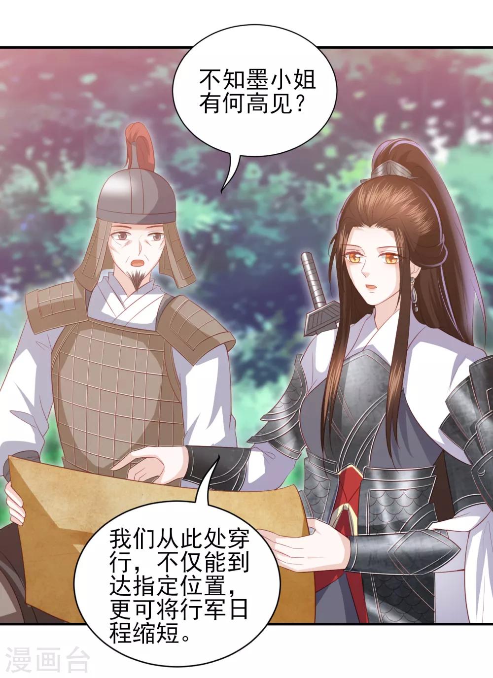 第51话 墨言领兵作战-第59话