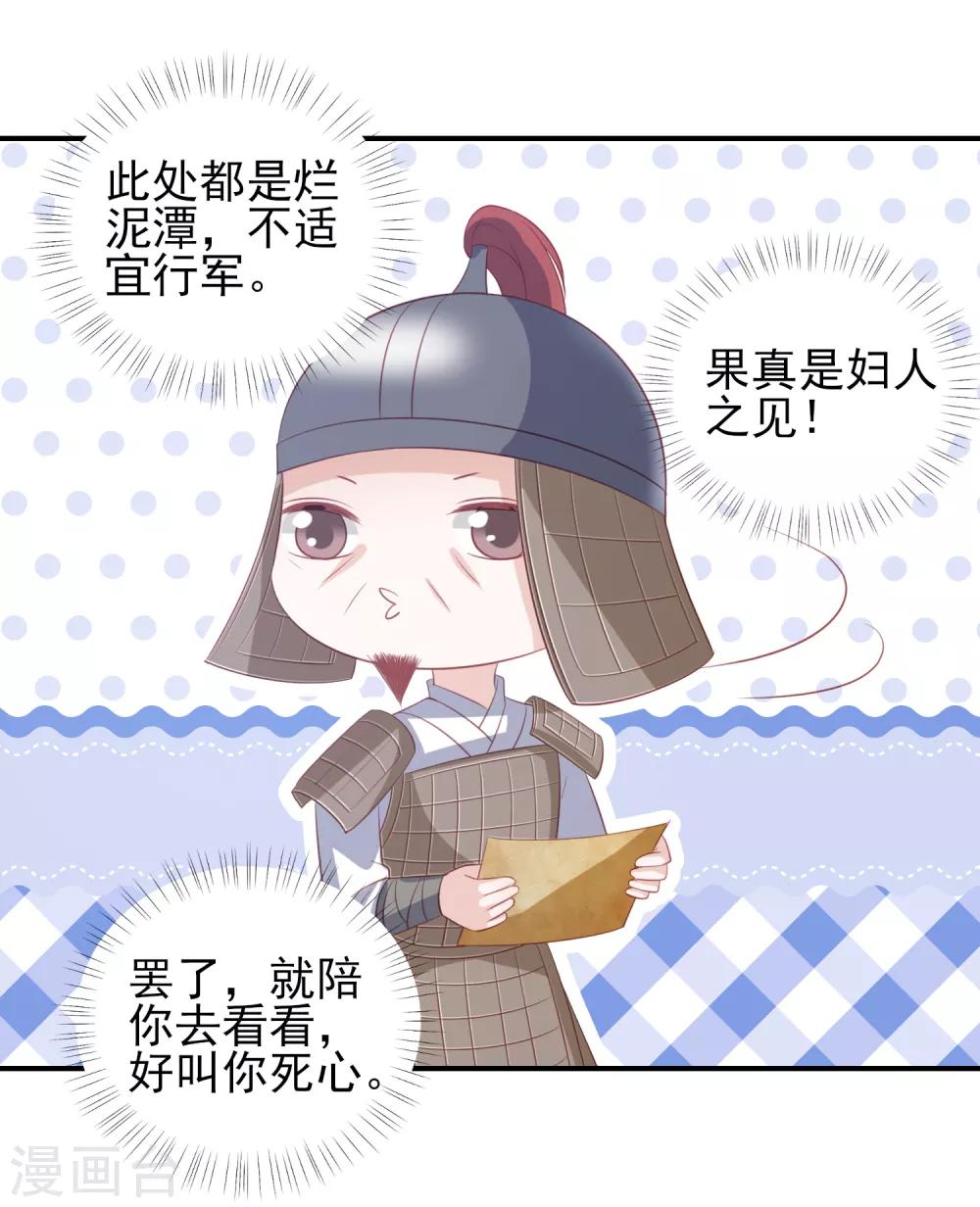 第51话 墨言领兵作战-第59话